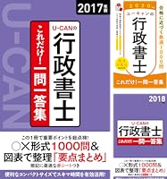 ユーキャンの行政書士 これだけ！一問一答集 (全7巻) Kindle版